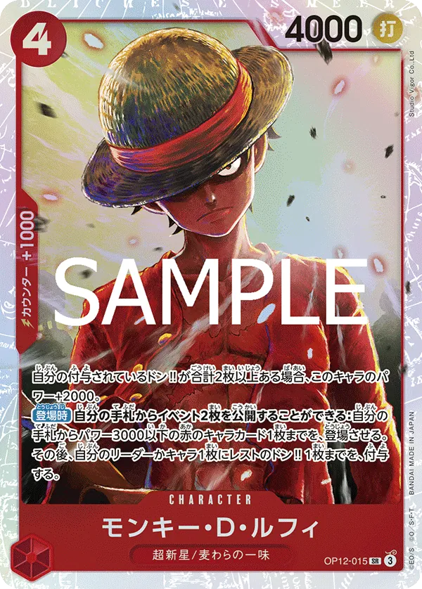 OP12-015 Monkey.D.Luffy [JP]