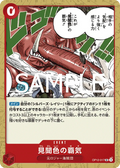 OP12-017 Color of Observation Haki [JP]