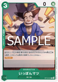 OP12-021 Ipponmatsu [JP]