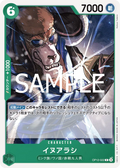 OP12-022 Inuarashi [JP]