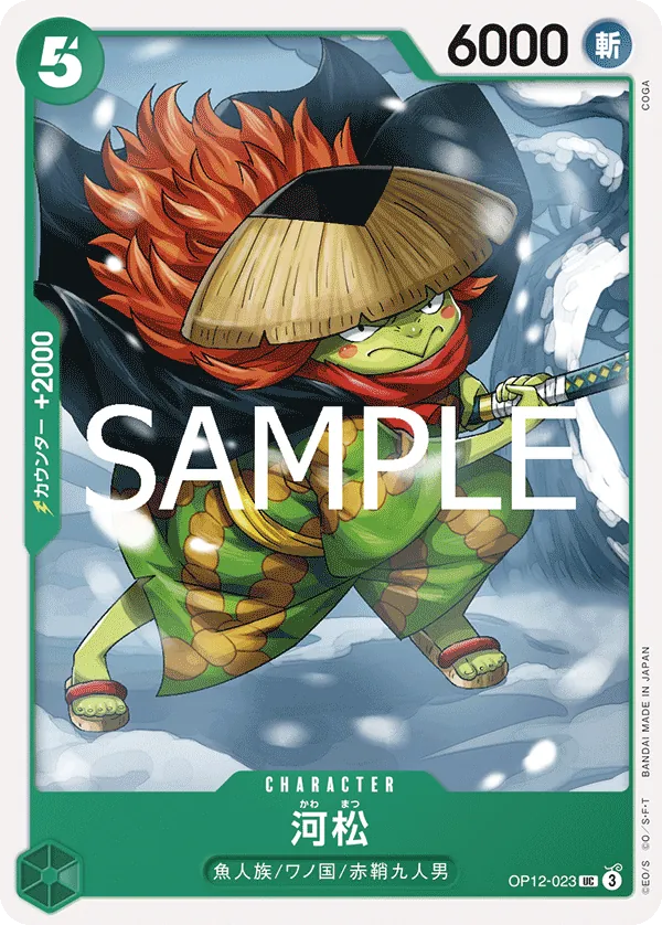 OP12-023 Kawamatsu [JP]