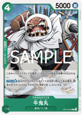 OP12-024 Gyukimaru [JP]