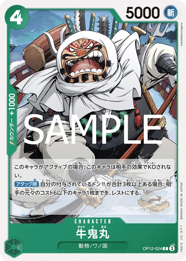 OP12-024 Gyukimaru [JP]