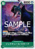OP12-030 Dracule Mihawk [JP]