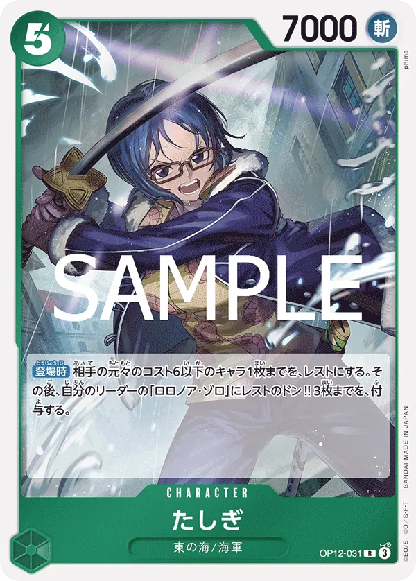 OP12-031 Tashigi [JP]