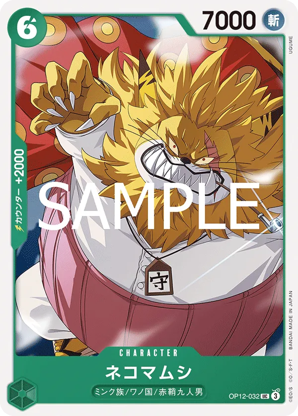 OP12-032 Nekomamushi [JP]