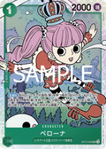 OP12-034 Perona [JP]