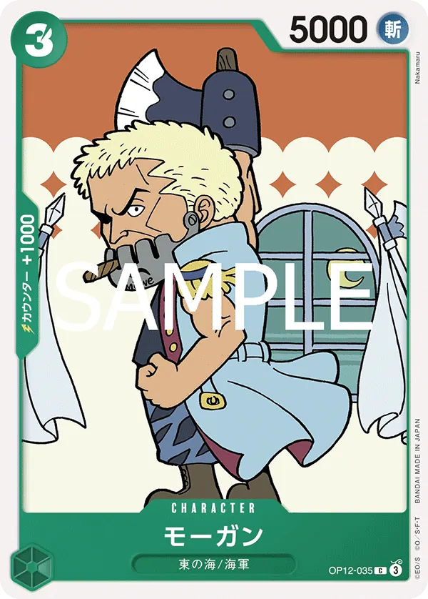 OP12-035 Morgan [JP]
