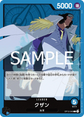 OP12-040 Kuzan [JP]