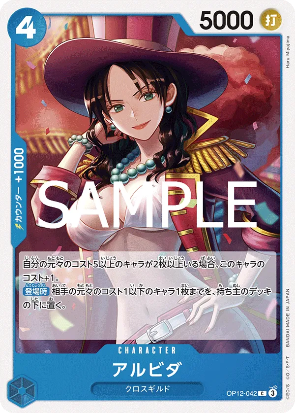OP12-042 Alvida [JP]
