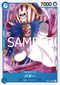 OP12-049 Buggy [JP]