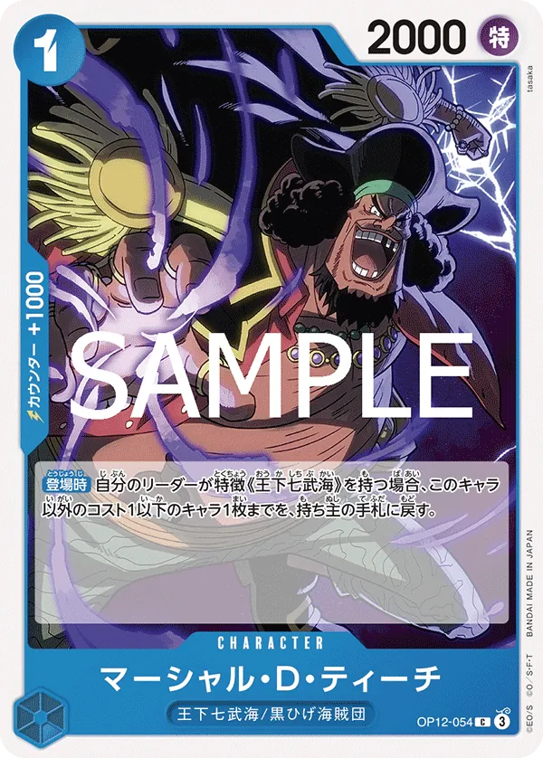 OP12-054 Marshall.D.Teach [JP]