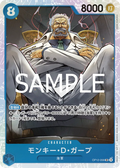 OP12-056 Monkey.D.Garp [JP]