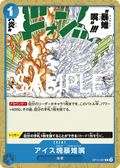 OP12-057 Ice Block Pheasant Peck [JP]