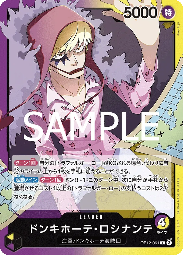 OP12-061 Donquixote Rosinante [JP]