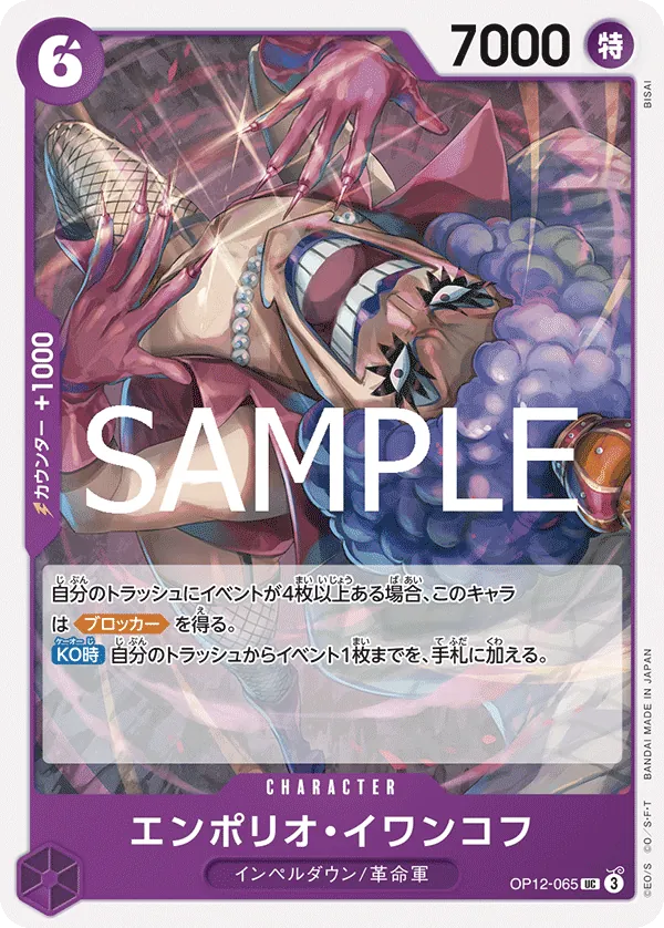 OP12-065 Emporio.Ivankov [JP]