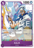 OP12-066 Carne [JP]