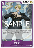 OP12-070 Sanji [JP]