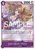 OP12-071 Charlotte Pudding [JP]