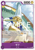 OP12-072 Zeff [JP]