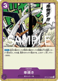 OP12-078 Brochette Blow [JP]