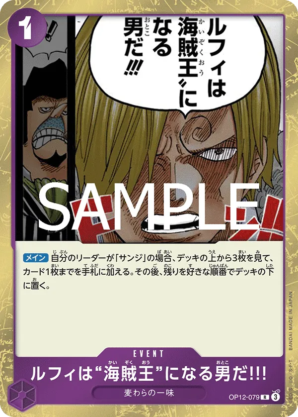 OP12-079 Luffy Is the Man Who Will Be King of the Pirates!!! [JP]