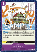 OP12-080 Baratie [JP]