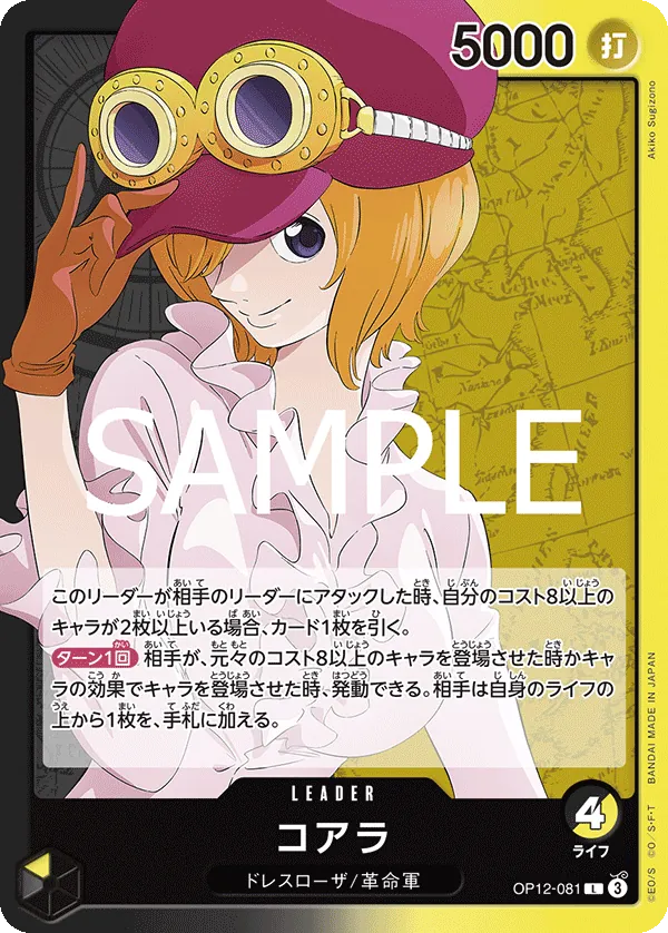 OP12-081 Koala [JP]