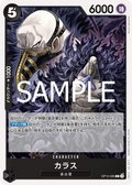OP12-085 Karasu [JP]