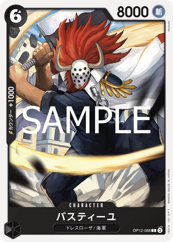 OP12-088 Bastille [JP]