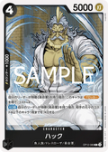 OP12-089 Hack [JP]