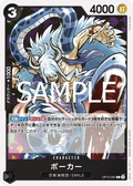 OP12-091 Poker [JP]