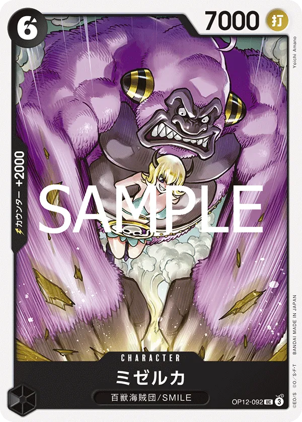 OP12-092 Mizerka [JP]