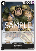 OP12-093 Morley [JP]