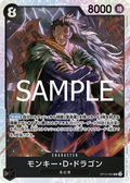 OP12-094 Monkey.D.Dragon [JP]