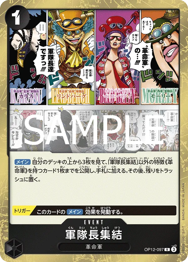 OP12-097 Captains Assembled [JP]