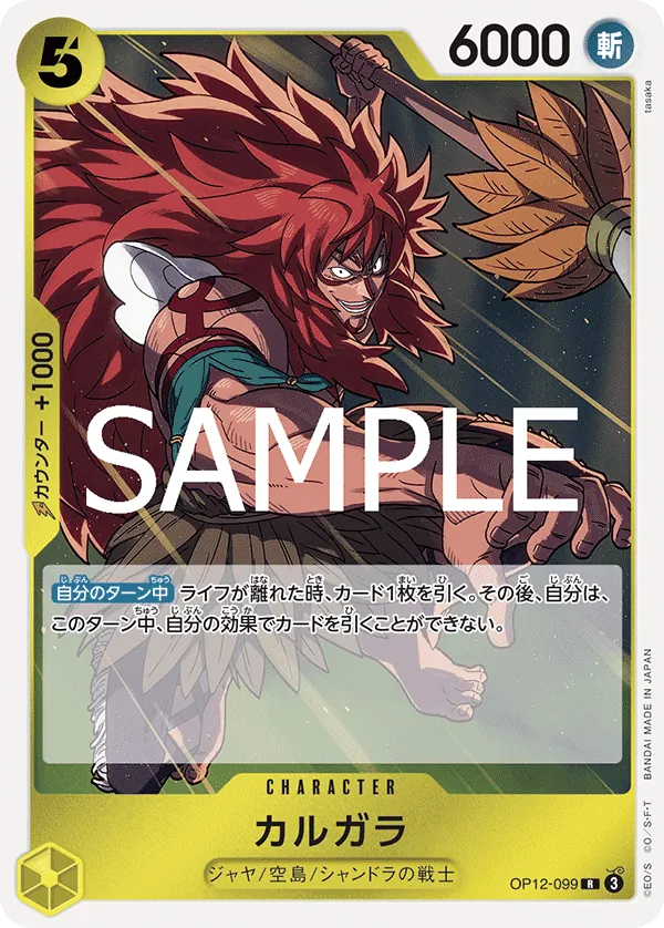OP12-099 Kalgara [JP]