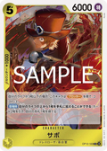 OP12-100 Sabo [JP]