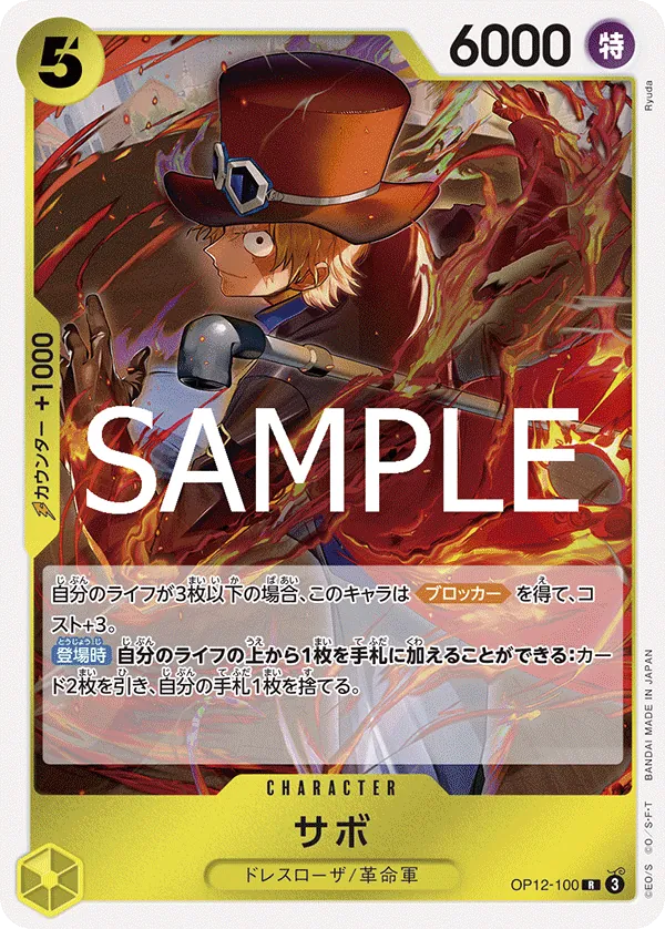 OP12-100 Sabo [JP]