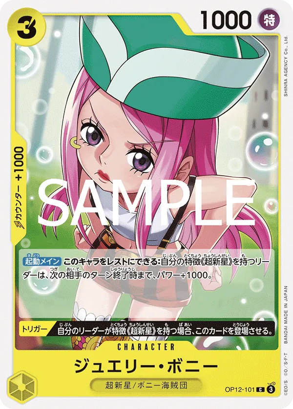 OP12-101 Jewelry Bonney [JP]