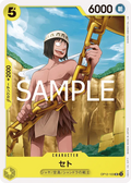 OP12-103 Seto [JP]