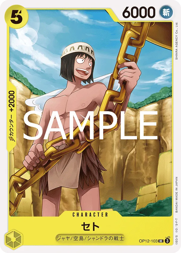 OP12-103 Seto [JP]