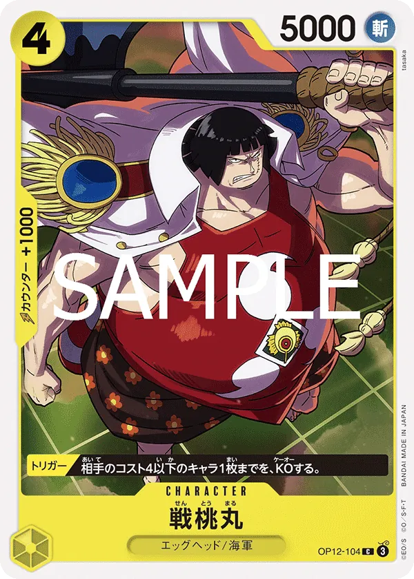 OP12-104 Sentomaru [JP]