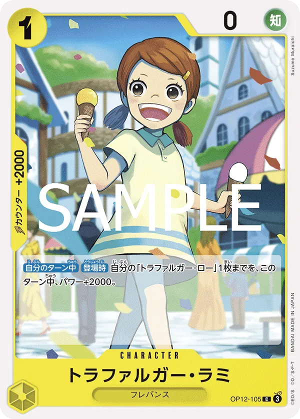 OP12-105 Trafalgar Lammy [JP]