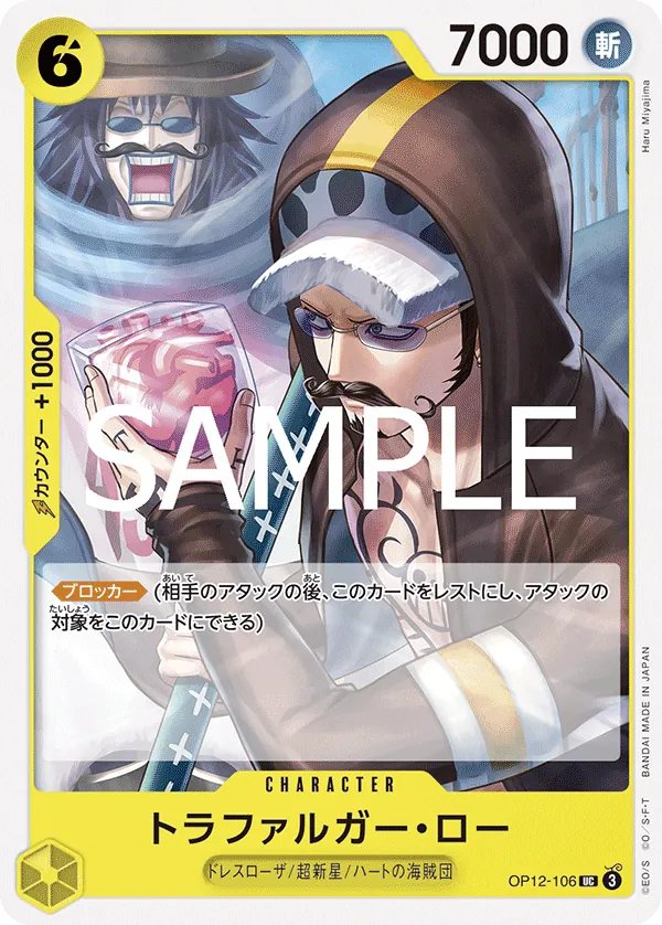 OP12-106 Trafalgar Law [JP]