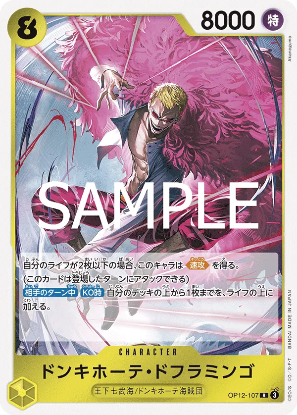 OP12-107 Donquixote Doflamingo [JP]