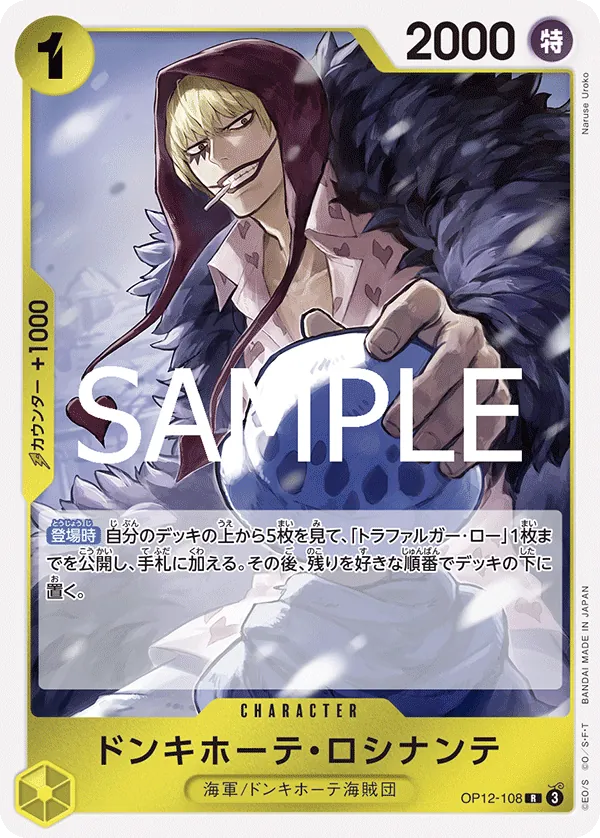 OP12-108 Donquixote Rosinante [JP]