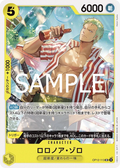 OP12-113 Roronoa Zoro [JP]