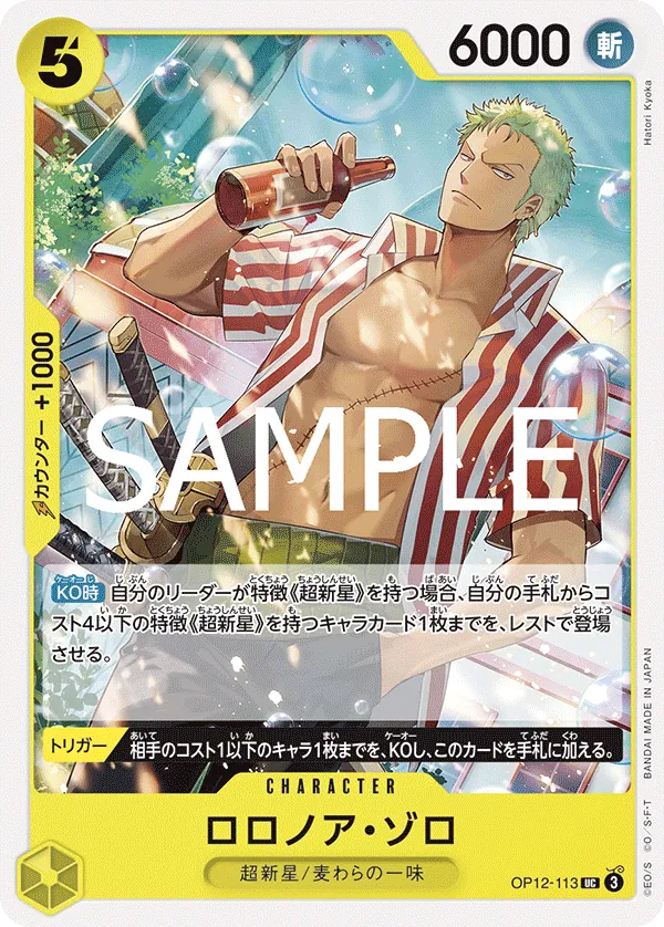 OP12-113 Roronoa Zoro [JP]