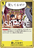 OP12-115 I Love You!! [JP]